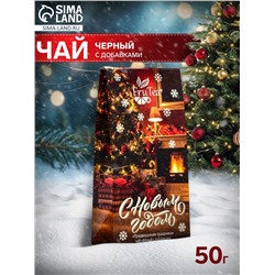 Чай черный новогодний «Предвкушение праздника», с добавками, 50 г
