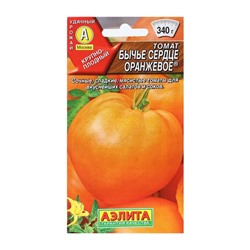 Семена Томат "Бычье сердце оранжевое", индетерминантный,высокорослый, 20 шт