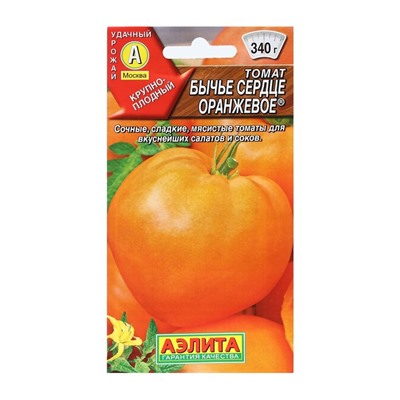 Семена Томат "Бычье сердце оранжевое", индетерминантный,высокорослый, 20 шт