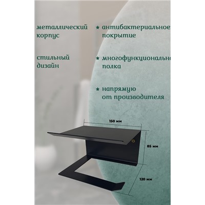 Держатель для туалетной бумаги НАТАЛИ, 903714