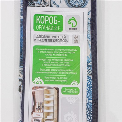 Органайзер для хранения белья Доляна «Мозаика», 12 отделений, 32×24×12 см, цвет синий