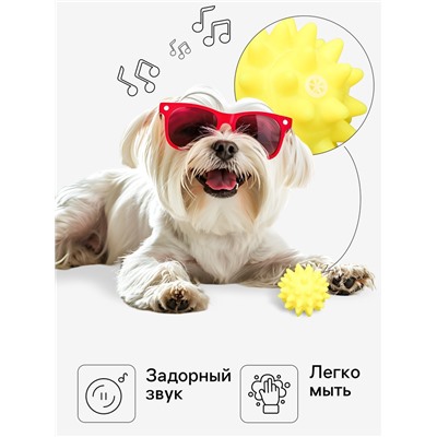 Игрушка пищащая «Мяч с шипами» для собак, 6.5 см, жёлтая