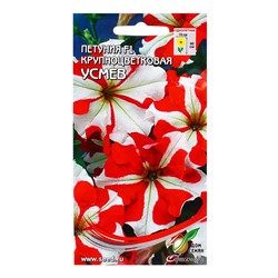 Семена цветов Петуния крупноцв. F1 Усмев 20 шт