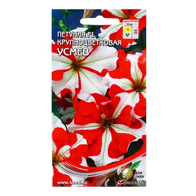 Семена цветов Петуния крупноцв. F1 Усмев 20 шт