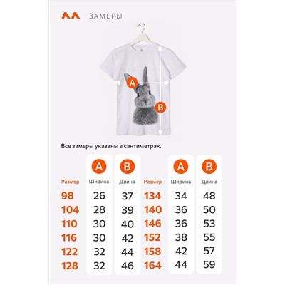 Футболка для девочки Happyfox