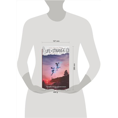 АСТ Эмма Вичели, Клаудия Леонарди "Life is Strange. Возвращение домой"