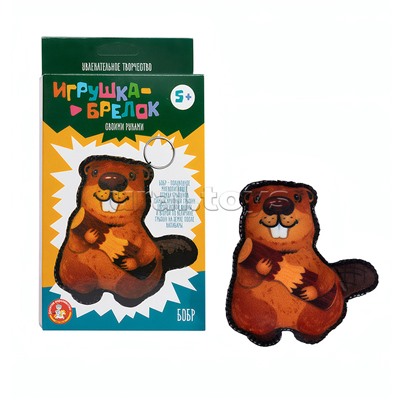 Игрушка мягкая. Брелок своими руками "Бобр"