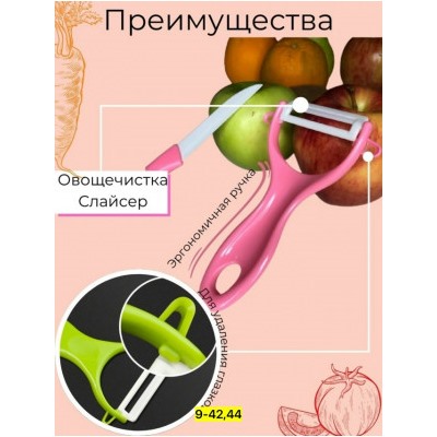 Овощерезка #23072299