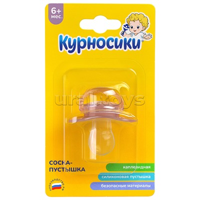 Соска-пустышка силиконовая каплевидная, нагубник-бабочка,  "Звезды", 6+, 1 шт.