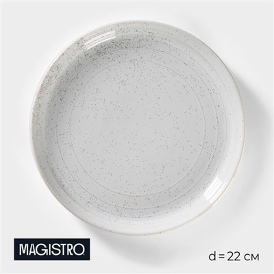 Тарелка обеденная Magistro Urban, d=22 см, фарфор, белая в крапинку