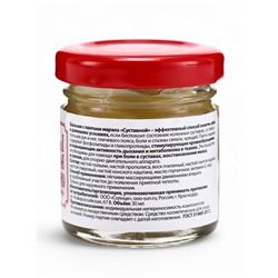 Бальзам Панты марала суставной «Святая рука», 30 мл