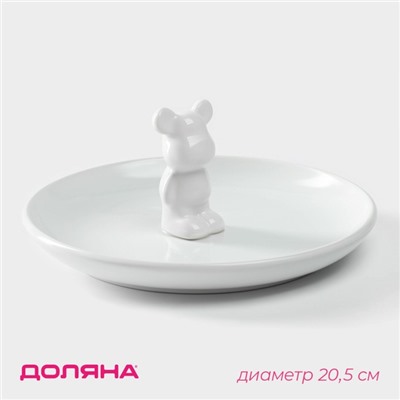 Тарелка Доляна «Мишка Отто», 20.5×9 см, белое