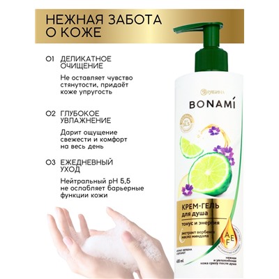 Крем-гель для душа женский «Вербена и бергамот», 400 мл, BONAMI
