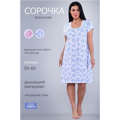 Сорочка 29514 НАТАЛИ, 1072239