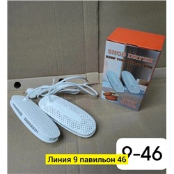 Сушилка для обуви #23097603
