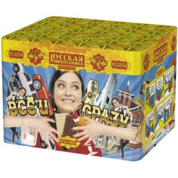 Фейерверк РС6554 Все и сразу (0,8" х 49)