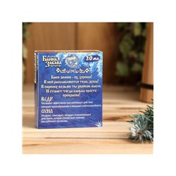 Новогодний набор эфирных масел «Зимняя банька!», кедр, сосна, 2 шт. по 10 мл