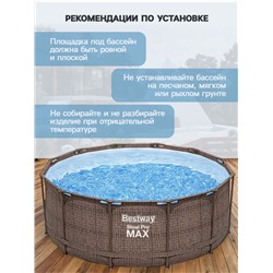 УЦЕНКА Бассейн каркасный Steel Pro, 366×122 см, круглый, 561JH Bestway