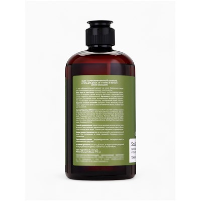 Шампунь и гель для душа парфюмированный Soul&Skin тонка и мускус, 470 мл