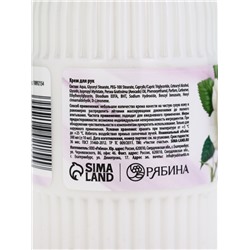 Крем для рук «Любимому учителю», 300 мл, аромат ежевичный сорбет