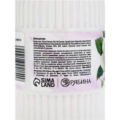 Крем для рук «Любимому учителю», 300 мл, аромат ежевичный сорбет