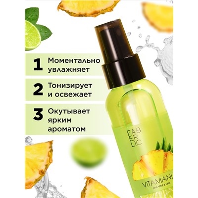 Витаминный мист для тела «Ананас и лайм» Vitamania