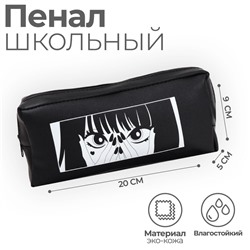 Пенал школьный, искусственная кожа «Аниме» 9×20×5 см