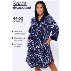 Натали Халат