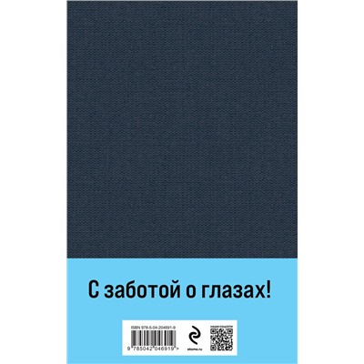 435918 Эксмо Федор Достоевский "Братья Карамазовы (комплект из двух книг с крупным шрифтом)"
