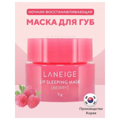 Маска #22954920