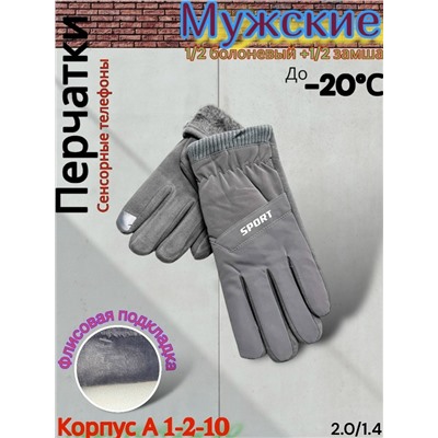 Перчатки #23075825