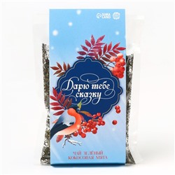 Чай новогодний зелёный «Дарю тебе сказку», вкус: кокосовая мята, 50 г