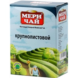 Meri Chai. Крупнолистовой 250 гр. карт.пачка