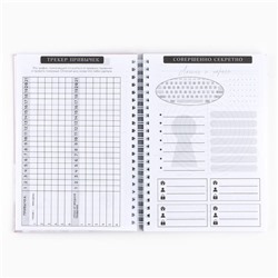 Планер осознанности Planner, в твёрдой обложке с тиснением А5, 86 л