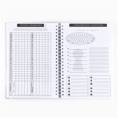 Планер осознанности Planner, в твёрдой обложке с тиснением А5, 86 л