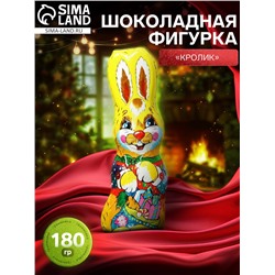 Фигурка шоколадная новогодняя «Кролик», 180 г