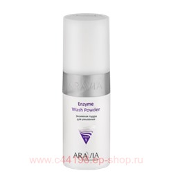 ARAVIA Professional Пудра энзимная для умывания Enzyme Wash Powder 150 мл арт 6110