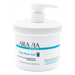 Aravia Фитогель для моделирующего обёртывания / Slim Phyto Gel, 550 мл KRISTALLER, 1135575