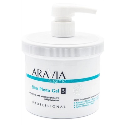 Aravia Фитогель для моделирующего обёртывания / Slim Phyto Gel, 550 мл KRISTALLER, 1135575