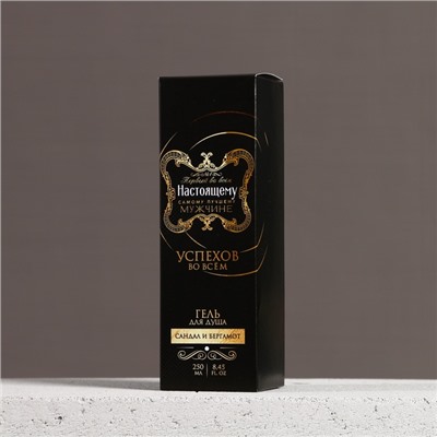 Гель для душа коньяк «Настоящему мужчине», 250 мл, аромат сандала и бергамота, Чистое счастье