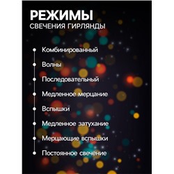 Гирлянда «Нить» 4 м с насадками «Шарик с орнаментом», IP20, прозрачная нить, 20 LED, свечение мульти, 8 режимов, 220 В