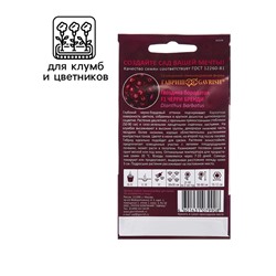 Семена Гвоздика "Черри бренди", ц/п,  F1, 4 шт.