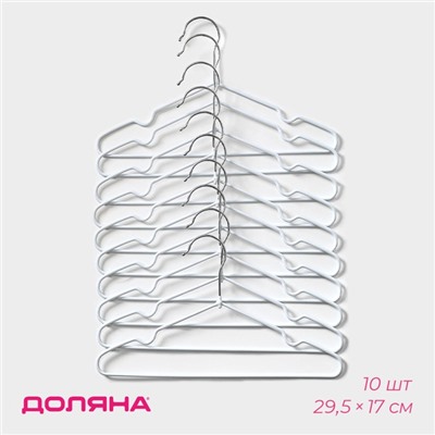 Плечики - вешалки для одежды Доляна, 29.5×17.5 см, 10 шт., детские, антискользящее покрытие, белые