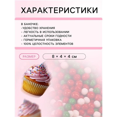 Посыпка кондитерская «Бисер новогодний микс», 2 мм, 50 г