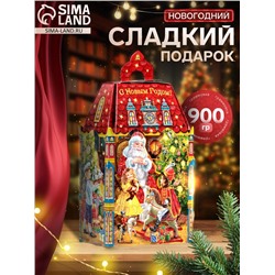 Сладкий новогодний подарок «Закрома», детский, 900 г