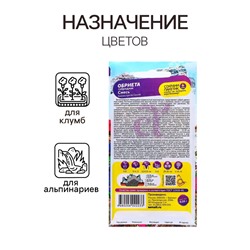 Семена Обриета "Смесь гибридная", ц/п,  0,03 гр.