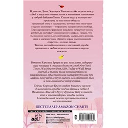 АСТ Кэролин Браун "Время сестер"