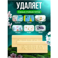 Чудо-мыло отбеливающее, пятновыводитель для стирки, 200 гр.