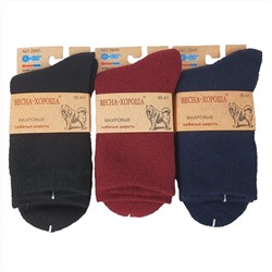 2945 (Носки женские, ВЕСНА-ХОРОША )