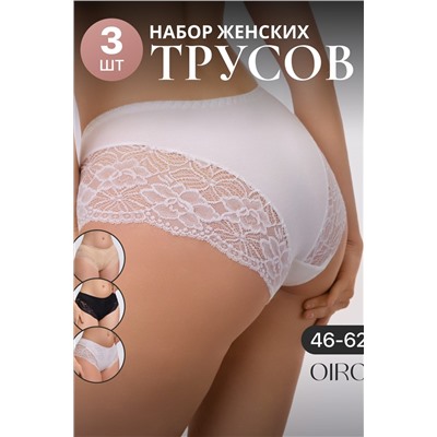 Трусы 803 3 шт. OIRO НАТАЛИ, 1128630